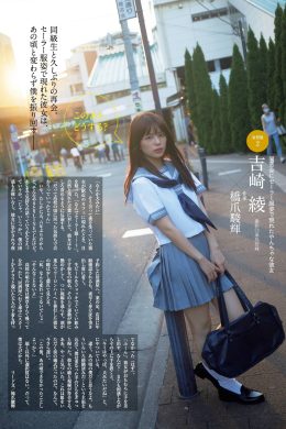 Aya Yoshizaki 吉崎綾, 別冊SPA! 旬撮GIRL 2022 Vol.10(17P)