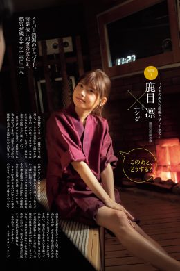 Rin Kaname 鹿目凛, 別冊SPA! 旬撮GIRL 2022 Vol.10(17P)