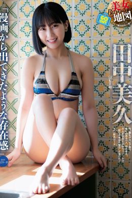 Miku Tanaka 田中美久, Weekly SPA! 2022.05.03 (週刊SPA! 2022年5月3日号)(10P)