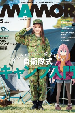 Yume Shinjo 新條由芽, MAMOR マモル Magazine 2022.05(5P)