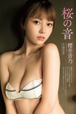 Otono Sakurai 櫻井音乃, Weekly Playboy 2022 No.15 (週刊プレイボーイ 2022年15号)(11P)