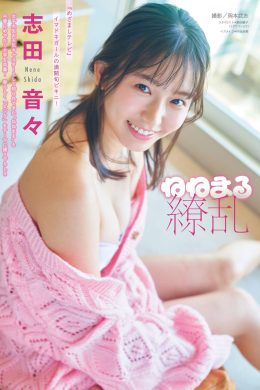 Nene Shida 志田音々, Young Magazine 2022 No.18 (ヤングマガジン 2022年18号)(6P)