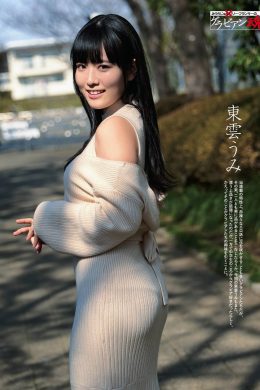 Umi Shinonome 東雲うみ, Weekly SPA! 2022.04.05 (週刊SPA! 2022年4月5日号)(8P)