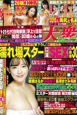 Jun Amaki 天木じゅん, Shukan Taishu 2022.01.31 (週刊大衆 2022年1月31日号)(6P)