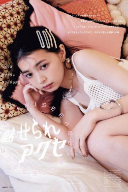 Moe Kamikokuryo 上國料萌衣, aR (アール) Magazine 2022.05(7P)