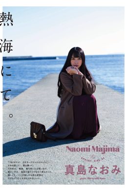 Naomi Majima 真島なおみ, STRiKE！ 2回表 2021.01(20P)