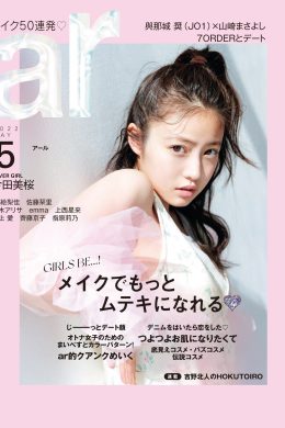 Mio Imada 今田美桜, aR (アール) Magazine 2022.05(9P)