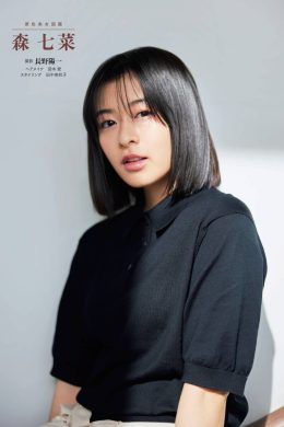 Nana Mori 森七菜, Shukan Bunshun 2021.03.10 (週刊文春 2021年3月10日号)(4P)