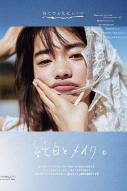 Ai Mikami 見上愛, aR (アール) Magazine 2022.05(8P)