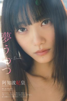 Hiko Achiha 阿知波妃皇, Weekly Playboy 2022 No.23 (週刊プレイボーイ 2022年23号)(6P)