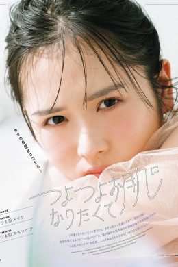 Hinano Kamimura 上村ひなの, aR (アール) Magazine 2022.05(5P)