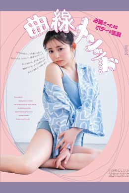 Rinka Kumada 久間田琳加, aR (アール) Magazine 2022.06(11P)