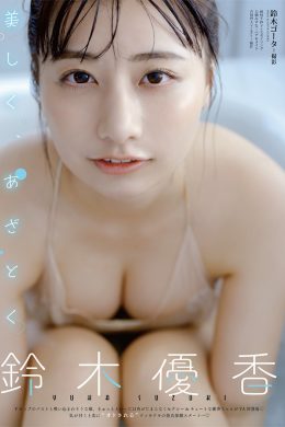 Yuka Suzuki 鈴木優香, Young Animal 2022 No.11 (ヤングアニマル 2022年11号)(9P)