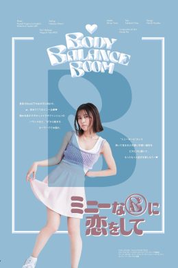 Yume Shinjo 新條由芽, aR (アール) Magazine 2022.06(9P)
