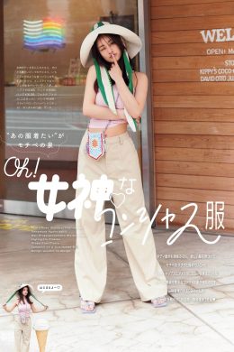 Maria Tani 谷まりあ, aR (アール) Magazine 2022.06(9P)