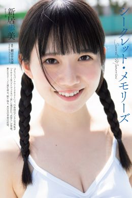 Ayumi Nii 新居歩美, Weekly Playboy 2022 No.24 (週刊プレイボーイ 2022年24号)(8P)