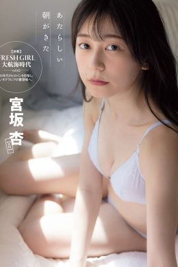 Ann Miyasaka 宮坂杏, FLASH 2022.06.14 (フラッシュ 2022年6月14日号)(7P)