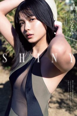 Nanami Asahi 朝日ななみ, Weekly Playboy 2022 No.25 (週刊プレイボーイ 2022年25号)(7P)