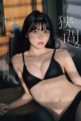 Azusa Onodera 小野寺梓, Weekly Playboy 2022 No.25 (週刊プレイボーイ 2022年25号)(7P)