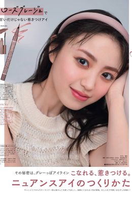 Kanon 香音, Non-No ノンノ Magazine 2022.06(8P)
