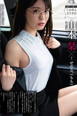 Shiori Yamamoto 山本栞, Weekly SPA! 2022.05.24 (週刊SPA! 2022年5月24日号)(9P)