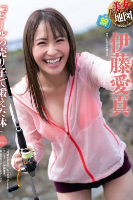 Ema Ito 伊藤愛真, Weekly SPA! 2022.06.07 (週刊SPA! 2022年6月7日号)(9P)