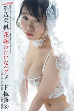 Shiori Hamabe 浜辺栞帆, Shukan Post 2022.04.22 (週刊ポスト 2022年4月22日号)(14P)