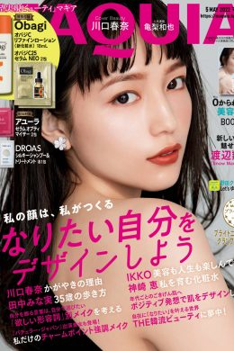 Haruna Kawaguchi 川口春奈, MAQUIA マキア Magazine 2022.05(8P)
