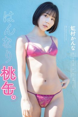 Kanna Nijimura 虹村かんな, Weekly Playboy 2022 No.22 (週刊プレイボーイ 2022年22号)(9P)