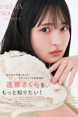 Sakura Endo 遠藤さくら, Non-No ノンノ Magazine 2022.06(9P)