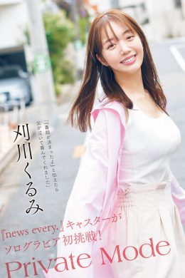 Kurumi Karikawa 刈川くるみ, FLASH 2022.06.21 (フラッシュ 2022年6月21日号)(6P)