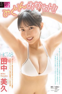 Miku Tanaka 田中美久, Young Magazine 2022 No.28 (ヤングマガジン 2022年28号)(6P)