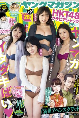 HKT48, Young Magazine 2022 No.28 (ヤングマガジン 2022年28号)(12P)