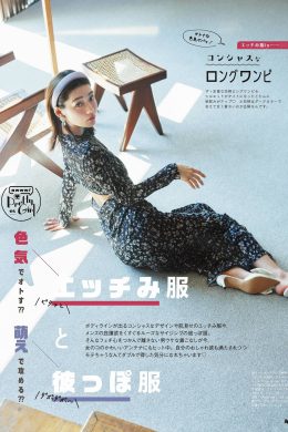 Riho Nakamura 中村里帆, Ray レイ Magazine 2022.06(8P)
