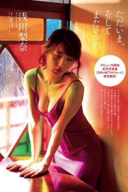 Nana Asakawa 浅川梨奈, Weekly Playboy 2022 No.28 (週刊プレイボーイ 2022年28号)(9P)