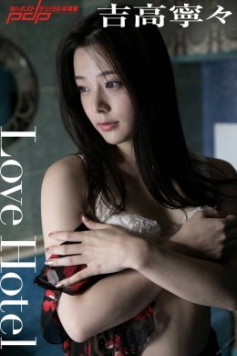 Nene Yoshitaka 吉高寧々, 週刊ポストデジタル写真集 「Love Hotel」 Set.01(38P)