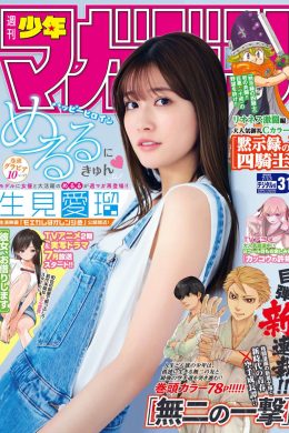 Meru Nukumi 生見愛瑠, Shonen Magazine 2022 No.31 (週刊少年マガジン 2022年31号)(11P)