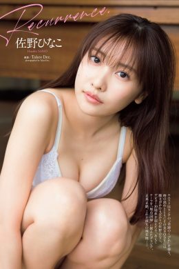 Hinako Sano 佐野ひなこ, Weekly Playboy 2022 No.30 (週刊プレイボーイ 2022年30号)(10P)