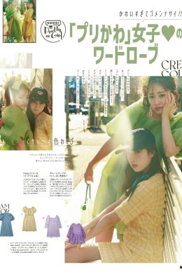 髙橋ひかる 上西星来 岡崎紗絵, Ray レイ Magazine 2022.06(16P)