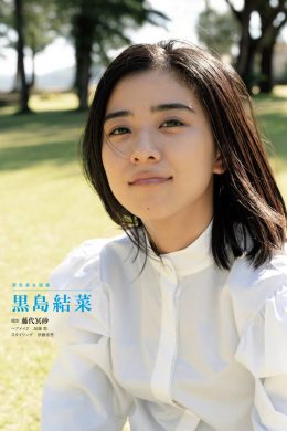 Yuina Kuroshima 黒島結菜, Shukan Bunshun 2022.03.31 (週刊文春 2022年3月31日号)(4P)