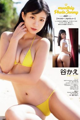 Monthly Photo Jenny, ENTAME 2022.03 (月刊エンタメ 2022年3月号)(5P)