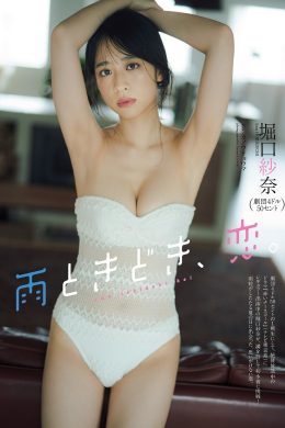 Sana Horiguchi 堀口紗奈, Weekly Playboy 2022 No.33 (週刊プレイボーイ 2022年33号)(7P)