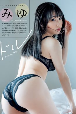 Miyu Kishi 岸みゆ, 週刊ヤングジャンプ増刊 ヤングジャンプヒロイン2(5P)