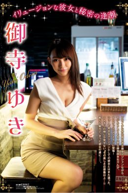 Yuki Odera 御寺ゆき, Dragon Age ドラゴンエイジ 2020年7月号 増刊 ヤングドラゴンエイジ Vol.03(14P)