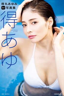 Ayumi Tokumaru 得丸あゆみ, 1st写真集 得あゆ Set.01(33P)