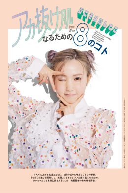 Hitomi Honda 本田仁美, aR (アール) Magazine 2022.08(5P)