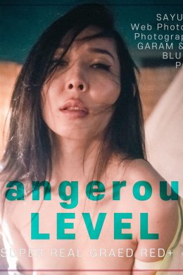 Sayuri, [BLUECAKE 藍色蛋糕] Dangerous Level Set.02(54P)