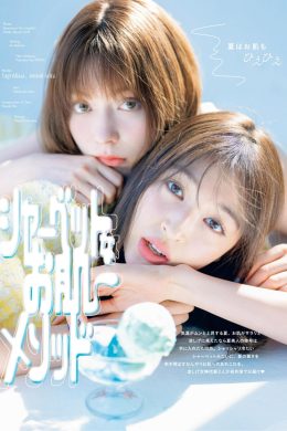 Seira Jonishi 上西星来, Alissa Yagi 八木アリサ, aR (アール) Magazine 2022.08(11P)