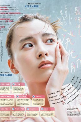 Yume Shinjo 新條由芽, aR (アール) Magazine 2022.09(7P)
