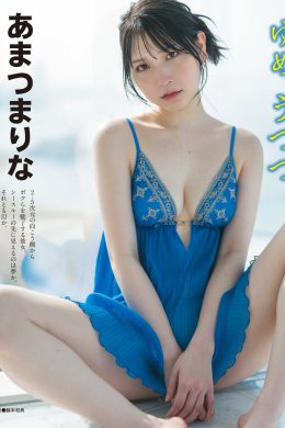 Marina Amatsu あまつまりな, アサ芸Secret！2022 Vol.77(4P)